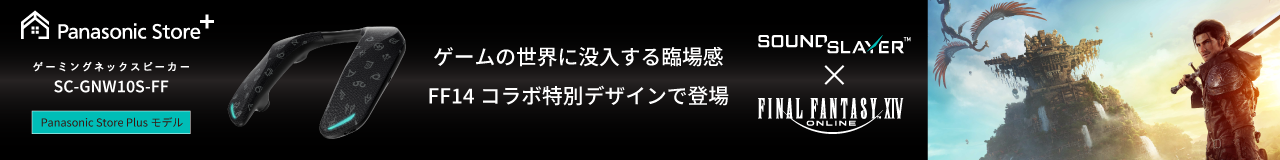 Panasonic Store Store モデル SOUNDSLAYER × ファイナルファンタジーXIV エディション SC-GNW10S-FF