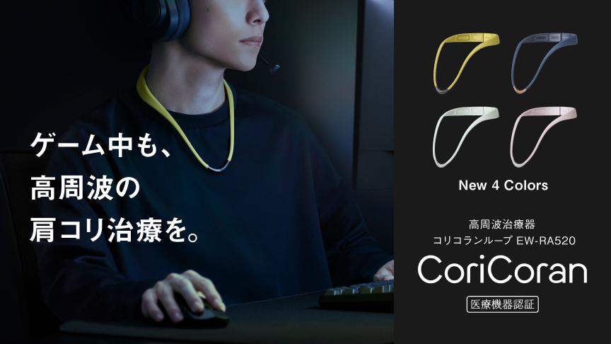 『バイオハザード レクイエム』コラボ特別デザインで登場 SC-GNW10S-BH