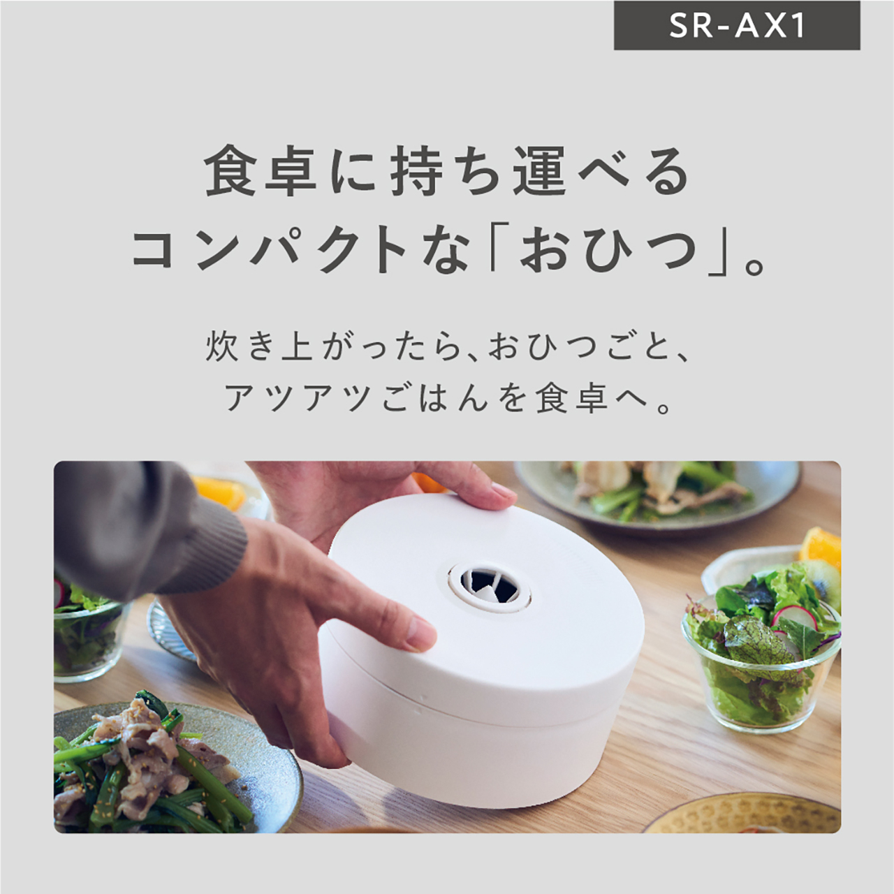 SR-AX1 購入 - 自動計量IH炊飯器 | 炊飯器 | Panasonic