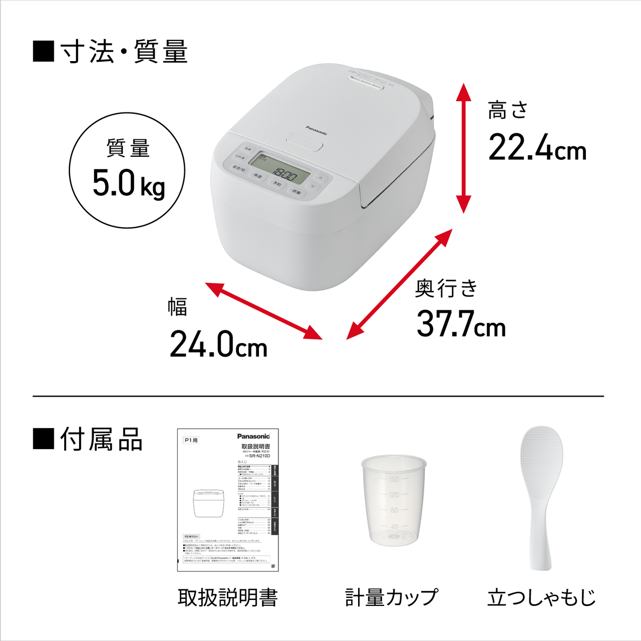 購入 IHジャー炊飯器 SR-N210D | 炊飯器 | Panasonic