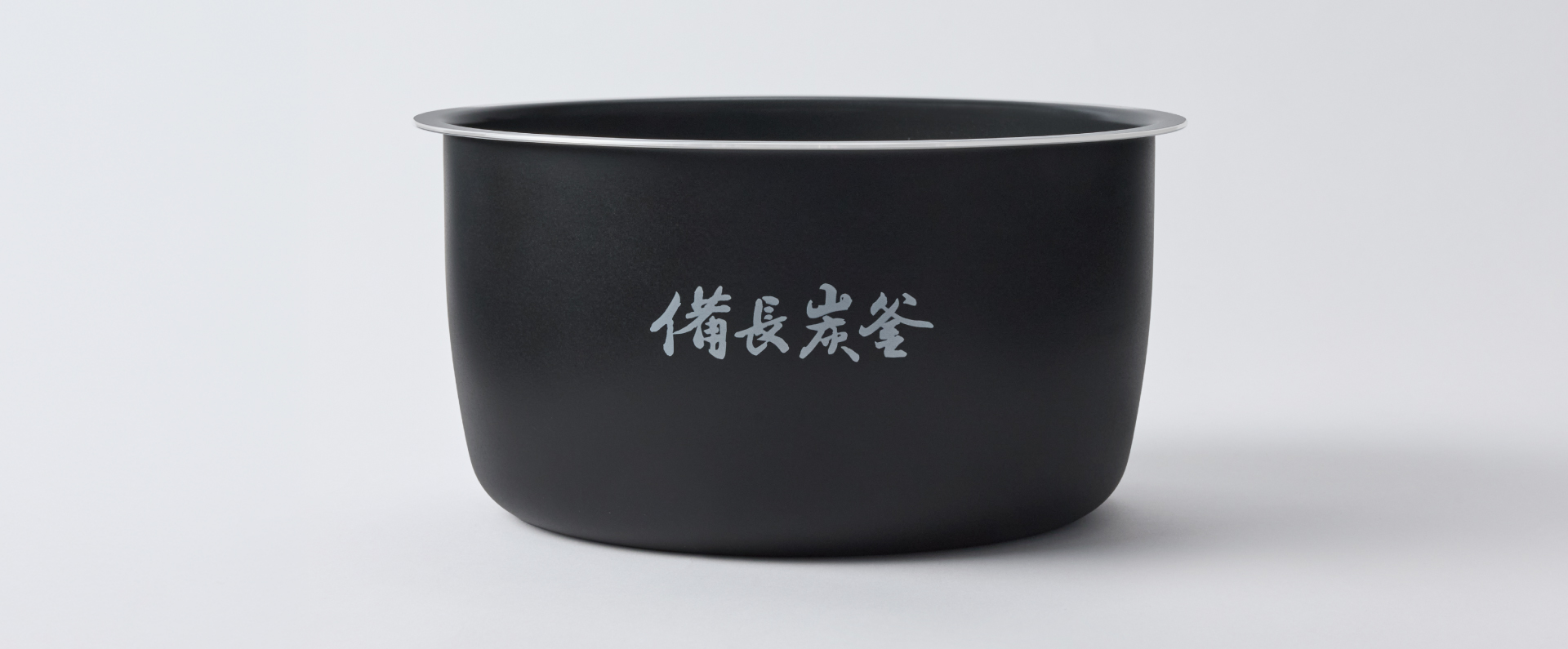 高火力をお米に伝える「備長炭釜」。