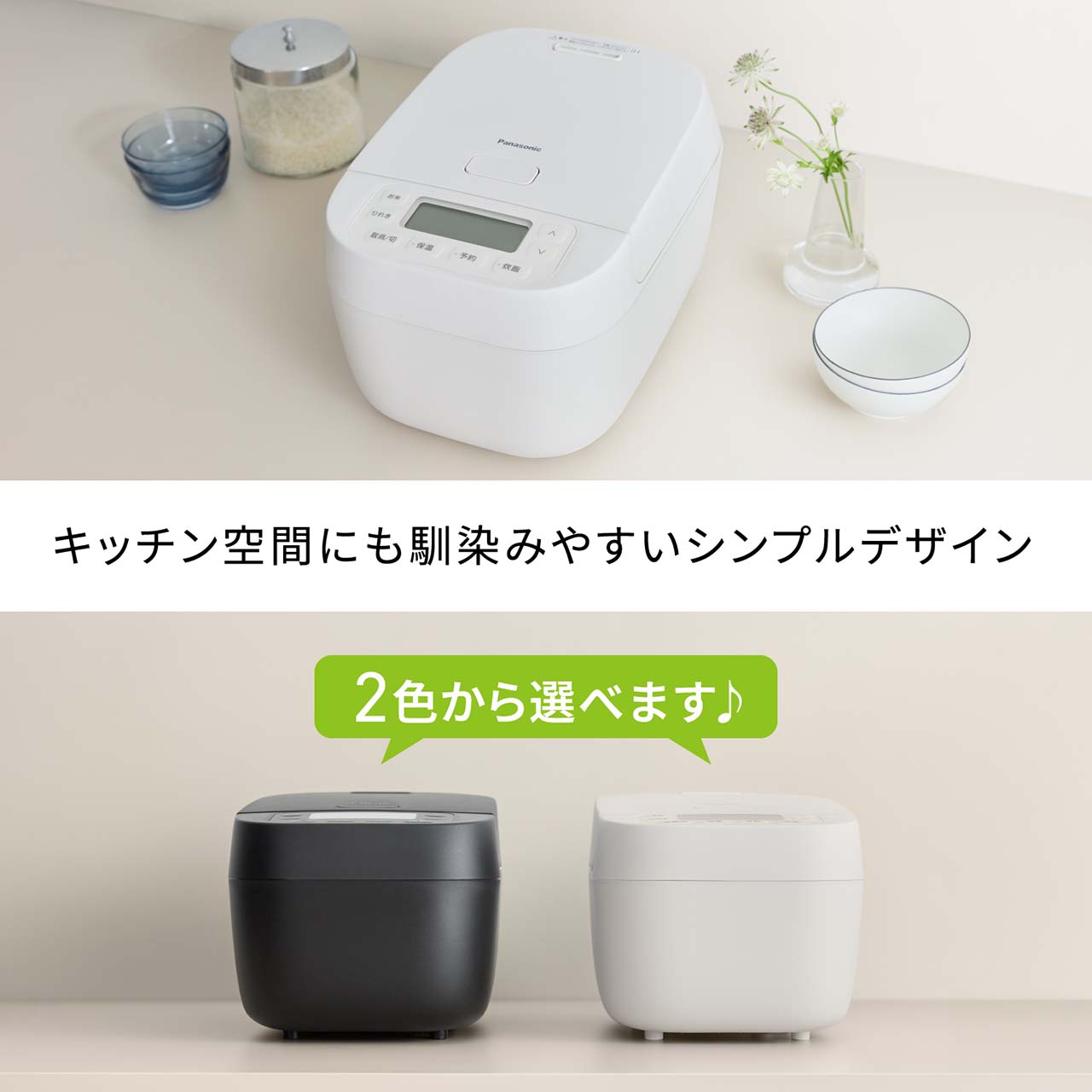 【キッチン空間にも馴染みやすいシンプルデザイン】-K（ブラック）/-W（ホワイト）の2色から選べます♪