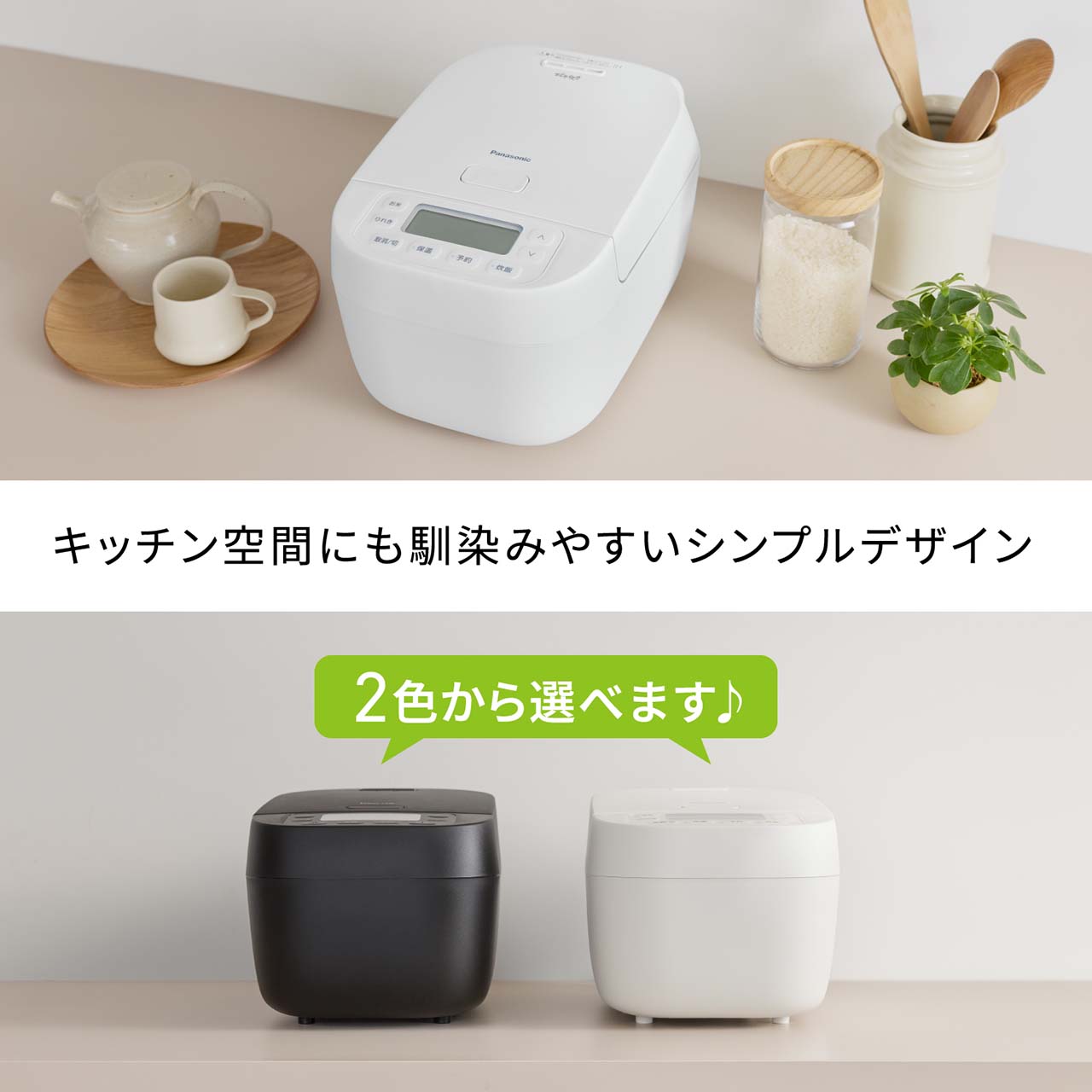 【キッチン空間にも馴染みやすいシンプルデザイン】-K（ブラック）/-W（ホワイト）の2色から選べます♪
