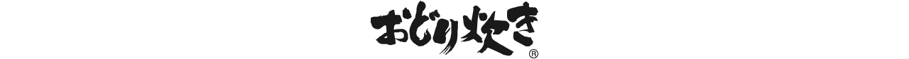 ロゴ：おどり炊き