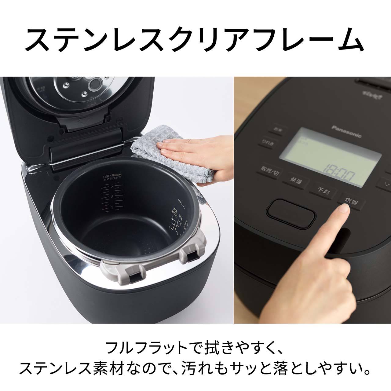 【ステンレスクリアフレーム】フルフラットで拭きやすく、ステンレス素材なので、汚れもサッと落としやすい。