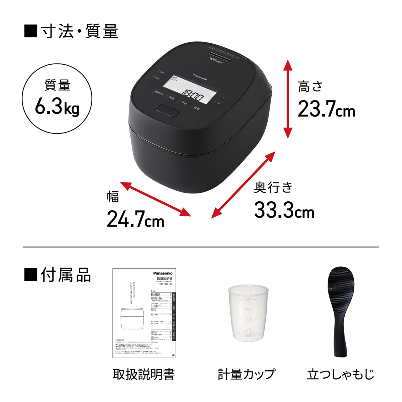 SR-N610E 購入 - 可変圧力IHジャー炊飯器 | 炊飯器 | Panasonic