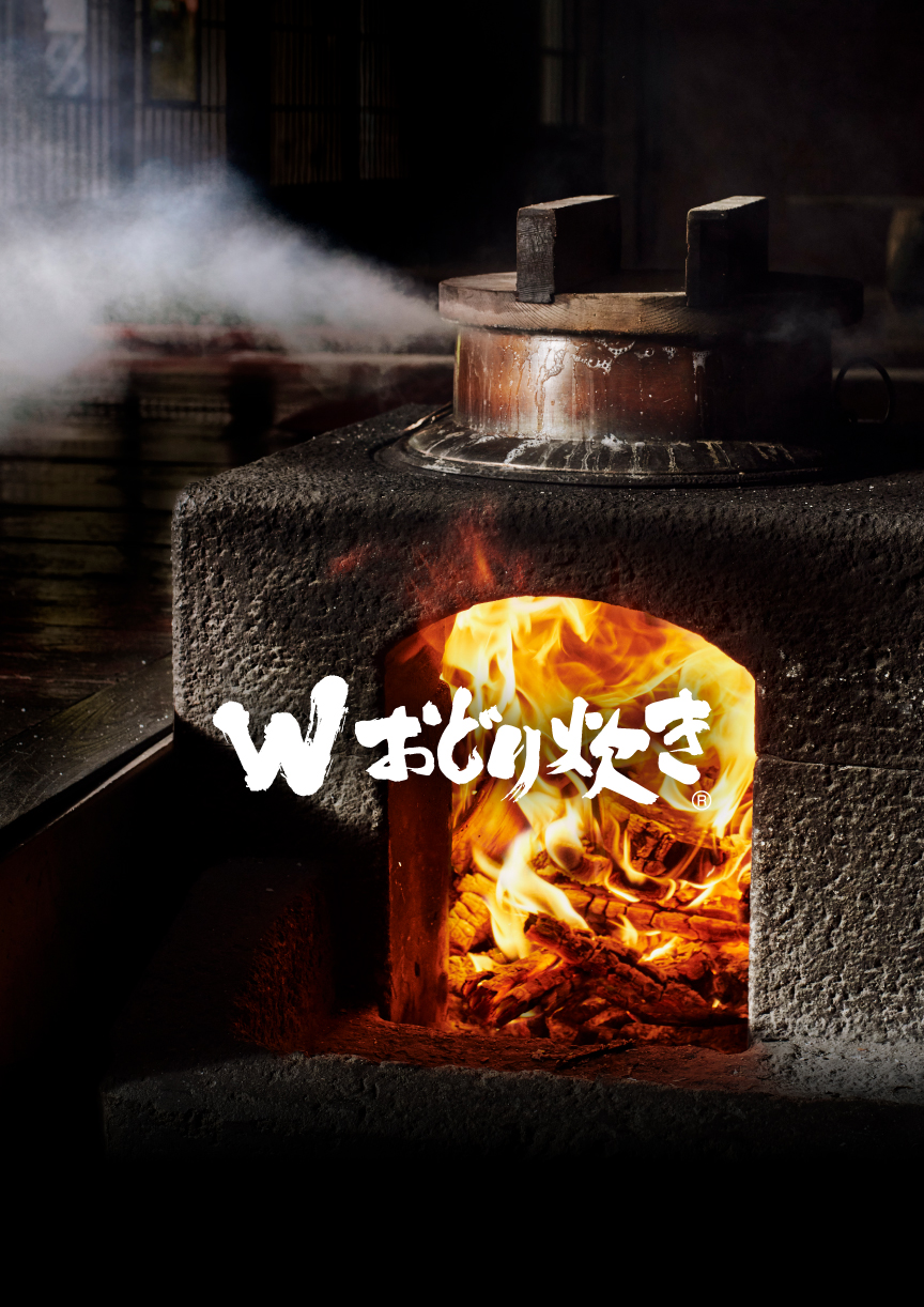「Wおどり炊き」のイメージ画像です。