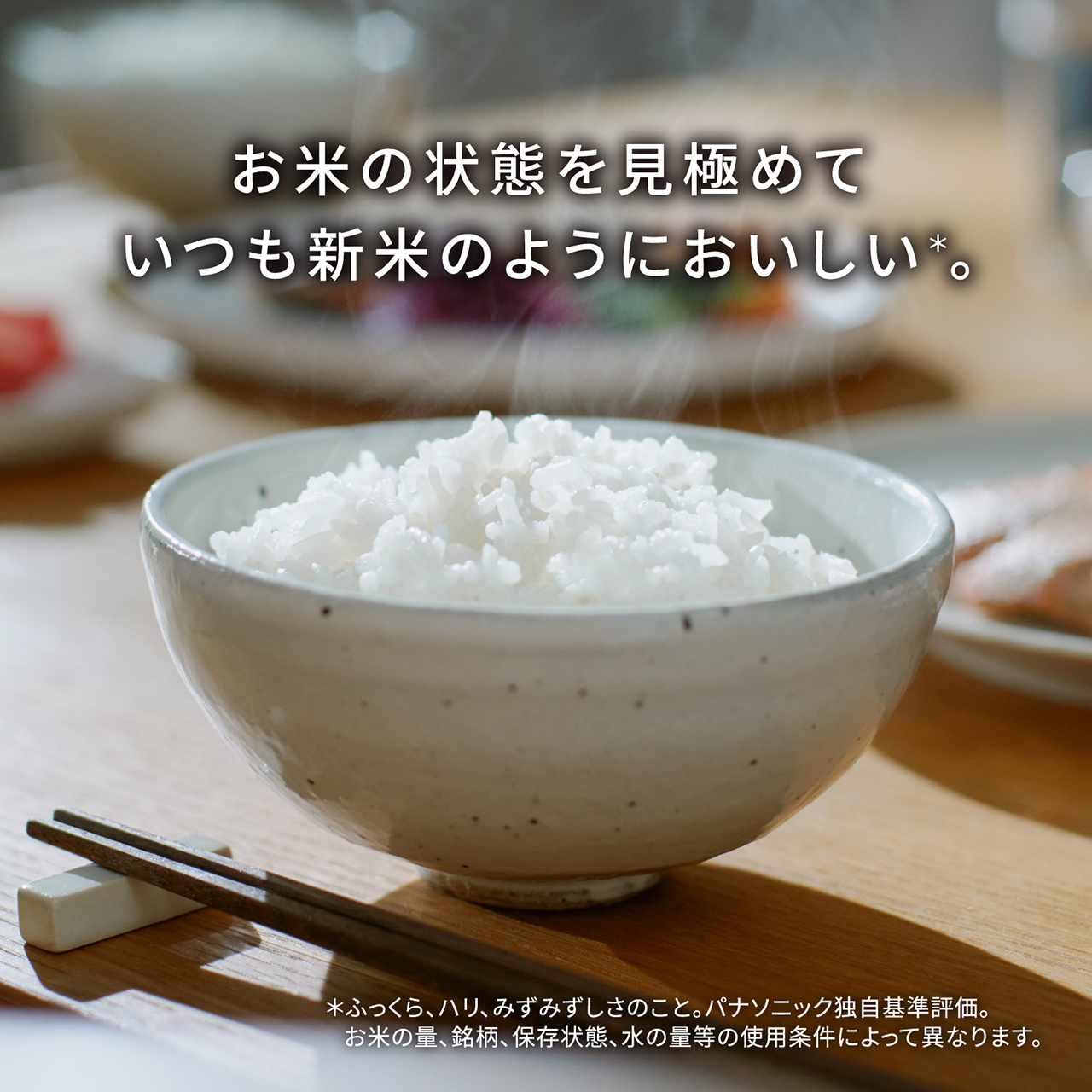 SR-X710E 購入 - 可変圧力IHジャー炊飯器 | 炊飯器 | Panasonic