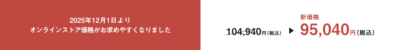 2025年12月1日よりオンラインストア価格がお求めやすくなりました。新価格：SR-X918D 95,040円（税込）