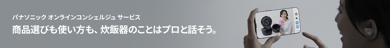 パナソニック オンラインコンシェルジュサービスのバナーです。クリックすると詳細ページにリンクします。