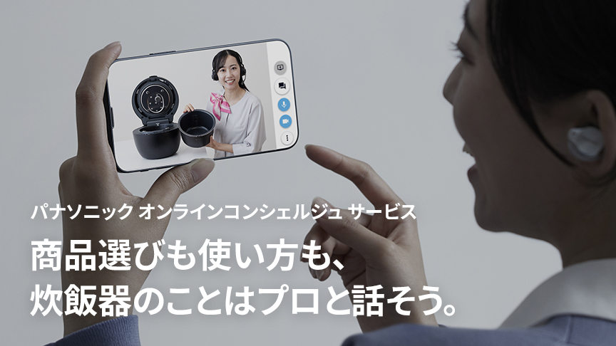 パナソニック オンラインコンシェルジュサービスのバナーです。クリックすると詳細ページにリンクします。