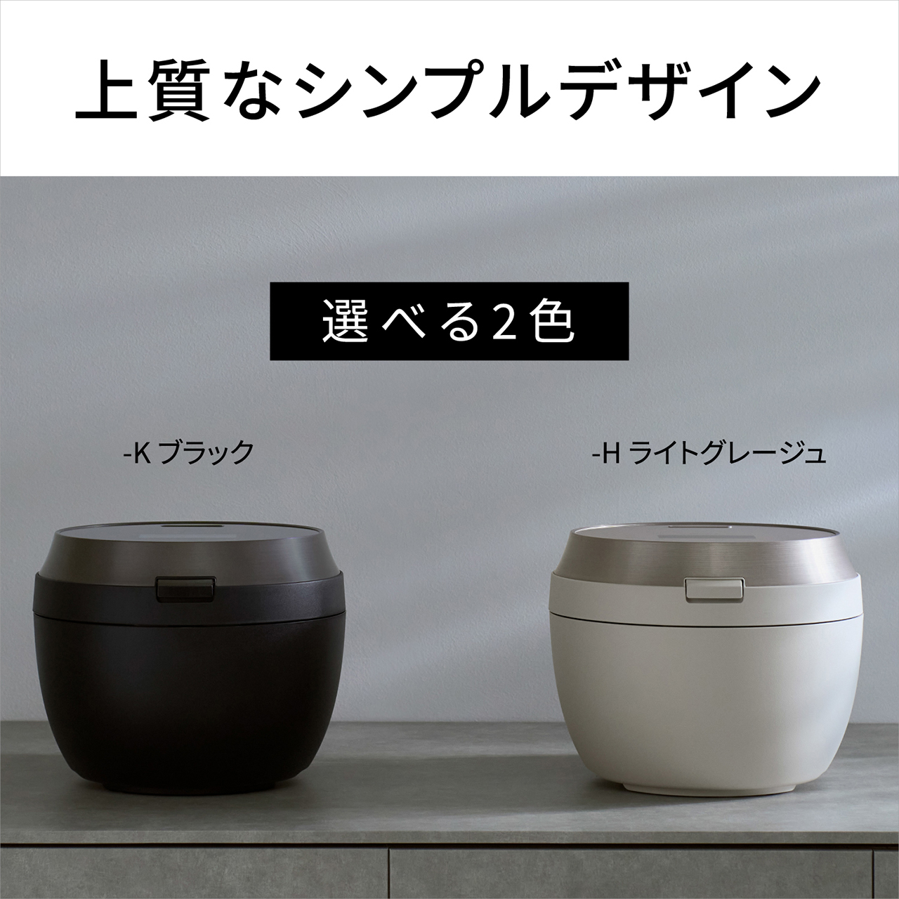 【上質なシンプルデザイン】選べる2色： -Kブラック、-Hライトグレージュ