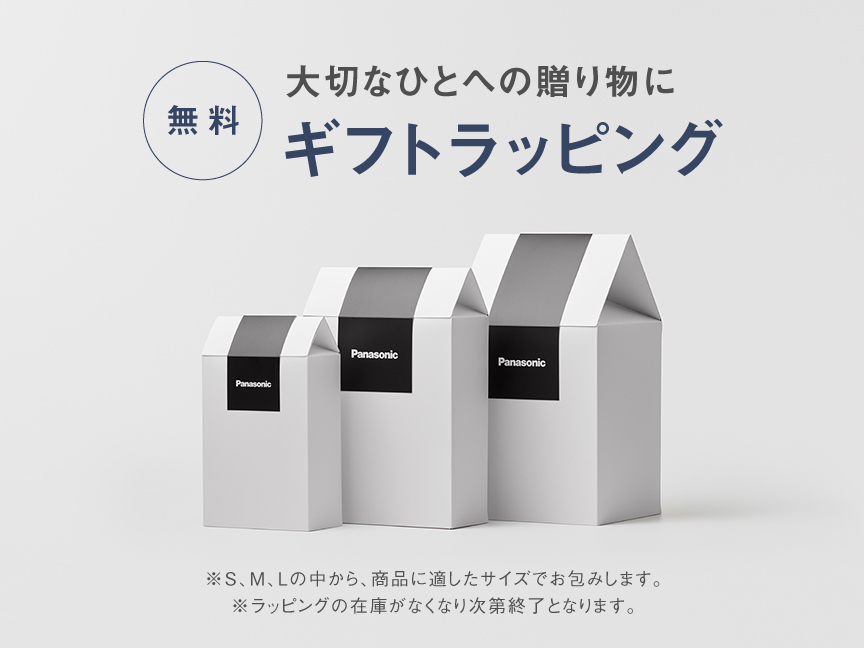 大切なひとへの贈り物にギフトラッピング 無料 ※S、M、Lの中から、商品に適したサイズでお包みします。※ラッピングの在庫がなくなり次第終了となります。