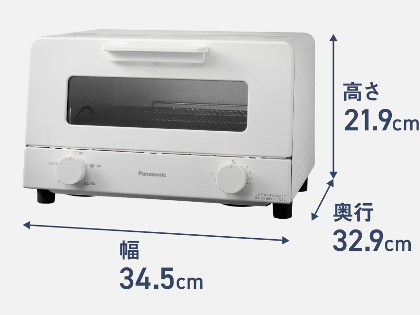 トースターのサイズ。幅34.5cm、奥行32.9cm、高さ21.9cm