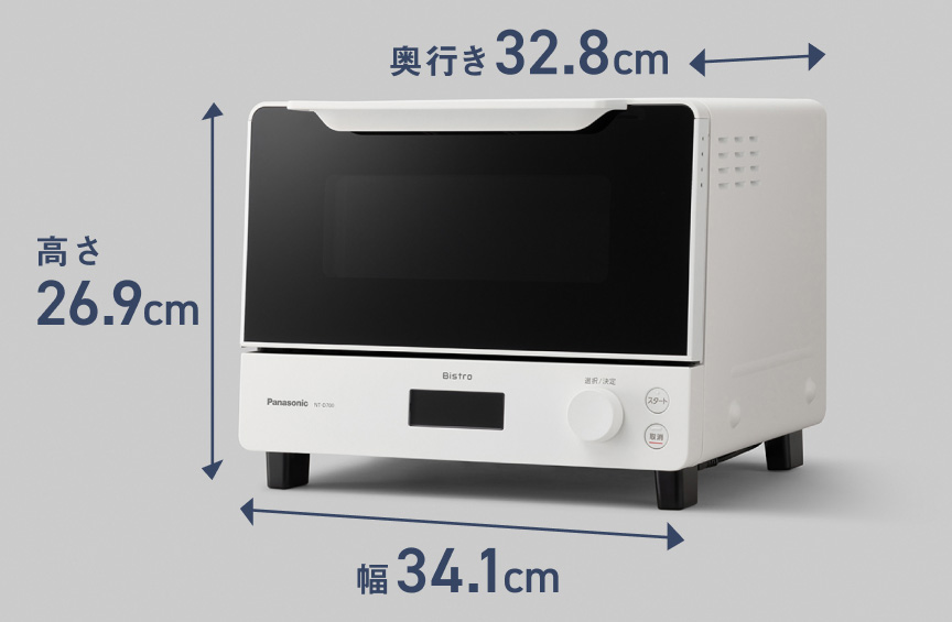 高さ：26.9cm, 幅：34.1cm, 奥行き：32.8cm