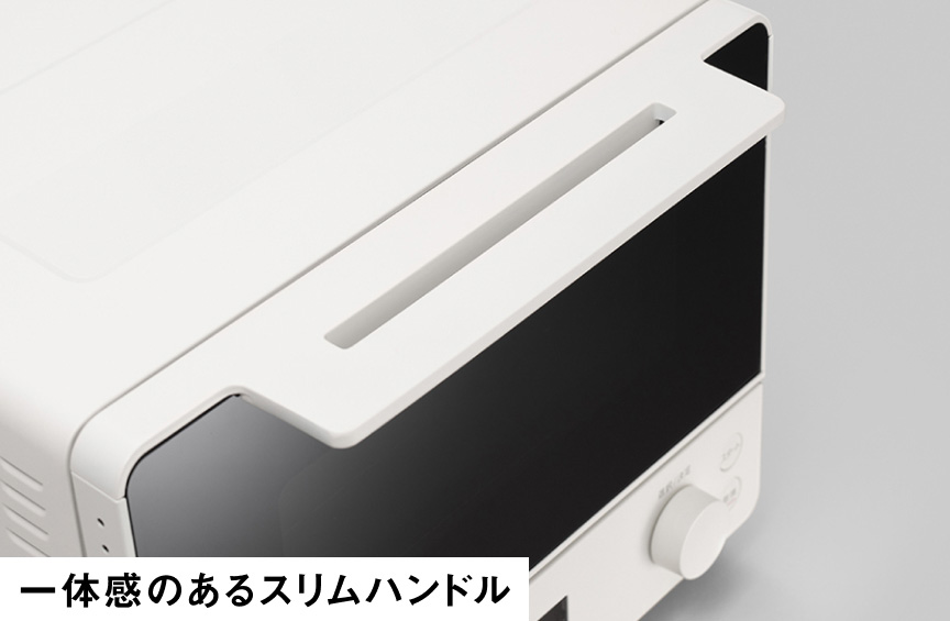 一体感のあるスリムハンドル