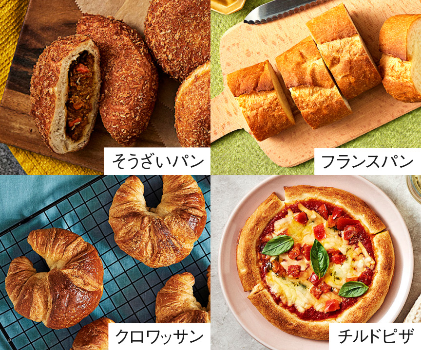 写真：そうざいパン, フランスパン, クロワッサン, チルドピザ