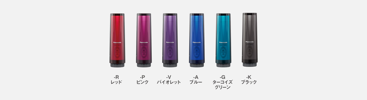 選べる６色。レッド、ピンク、バイオレット、ブルー、ターコイズグリーン、ブラック