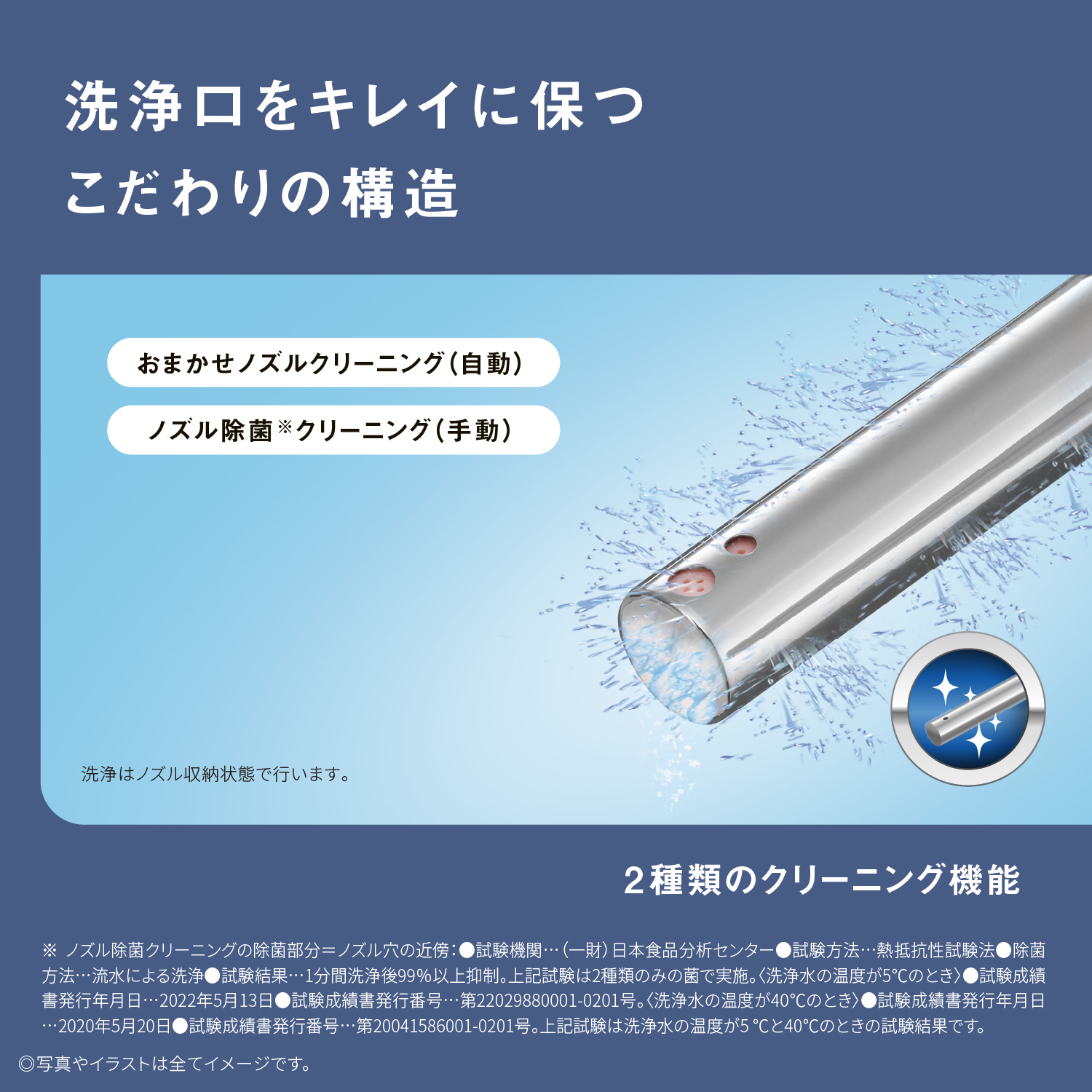 DL-EVX10 購入 - 温水洗浄便座 ビューティ・トワレ | 温水洗浄便座