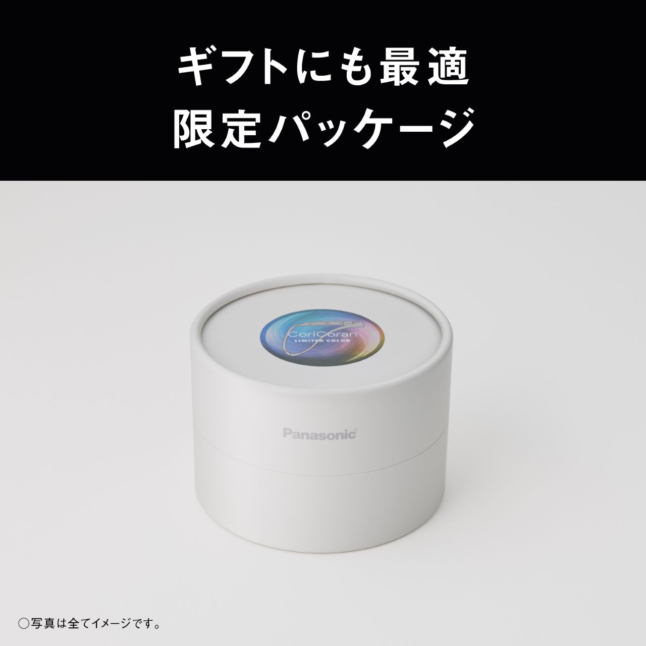 ギフトにも最適 限定パッケージ ○写真は全てイメージです。