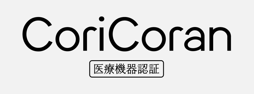 CoriCoran 医療機器認証