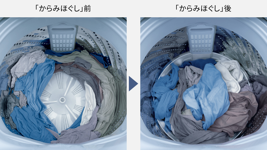 「からみほぐし」前と「からみほぐし」後