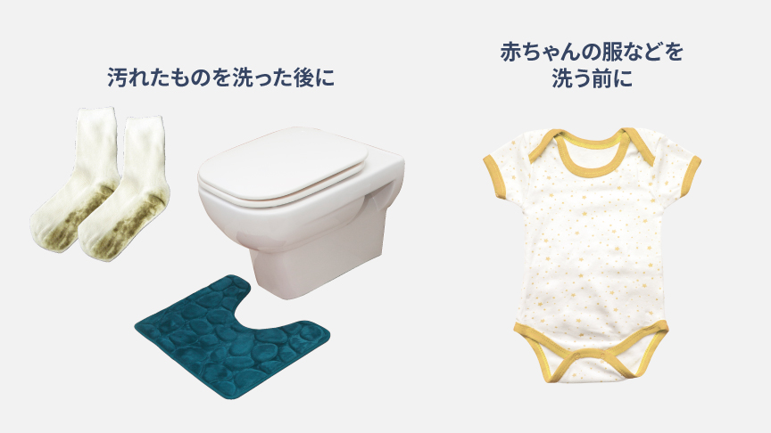 サッと槽すすぎコース​:洗濯前にサッと槽内をすすぐコース。汚れたものを洗った後や、赤ちゃんの服などを洗う前に使用できます。（使用時間：約8分）​