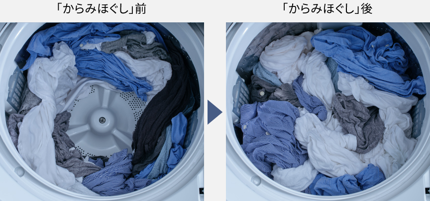 「からみほぐし」前▶「からみほぐし」後