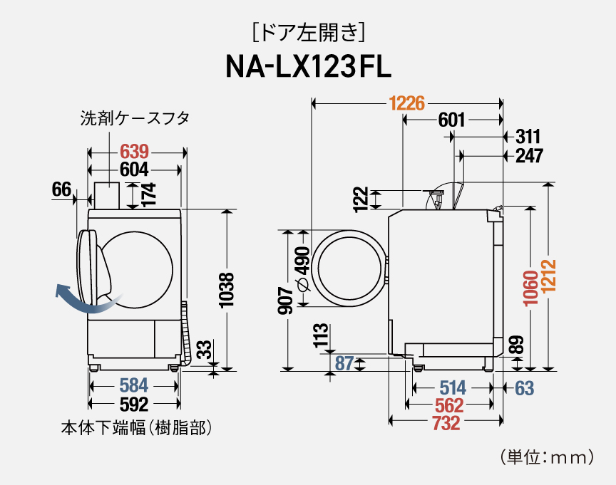 NA-LX123FL寸法図