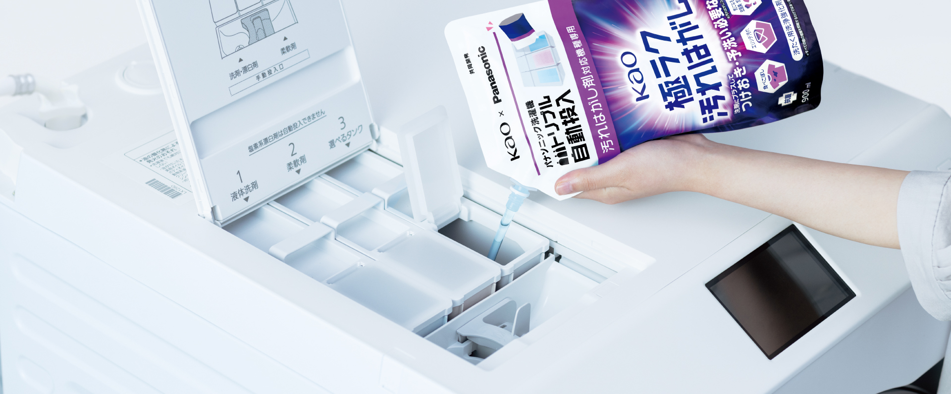 タンクに洗剤を補充する様子