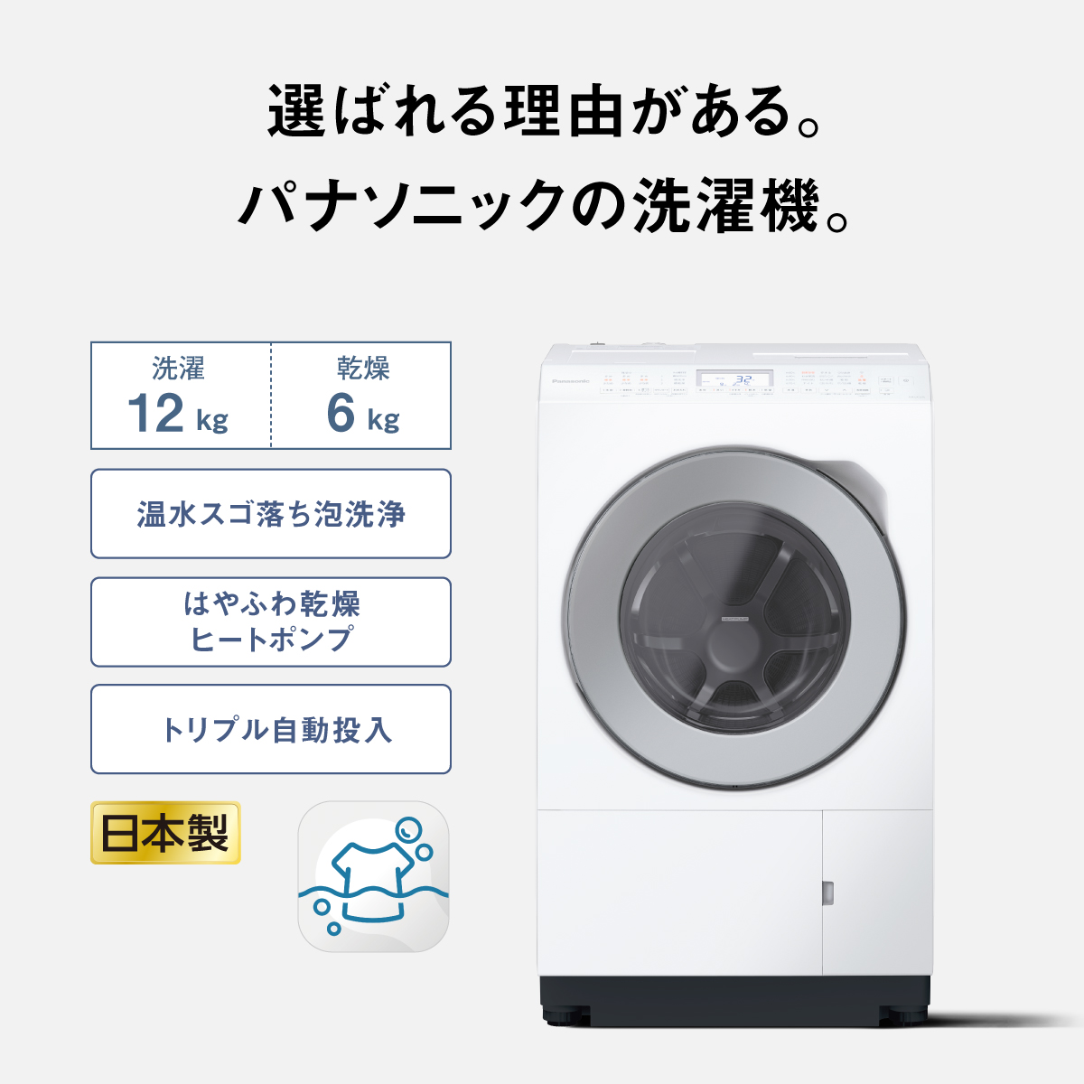 購入 ななめドラム洗濯乾燥機 NA-LX127EL | 洗濯機・衣類乾燥機