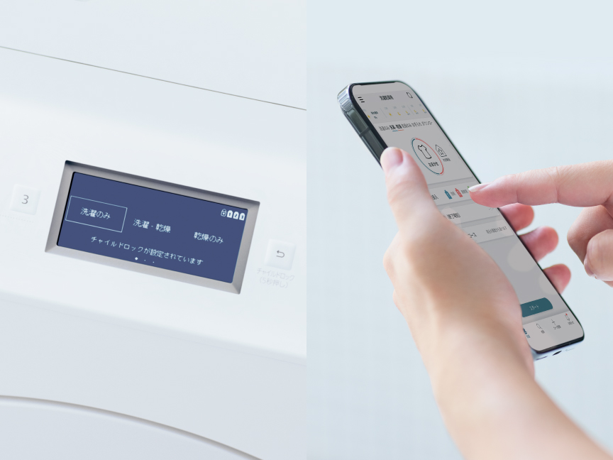 スマホで洗濯へのリンク