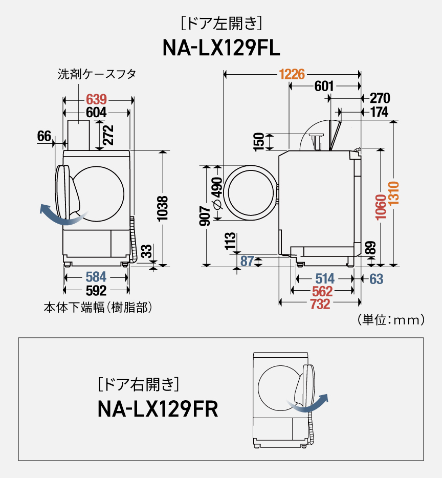 NA-LX129FL寸法図