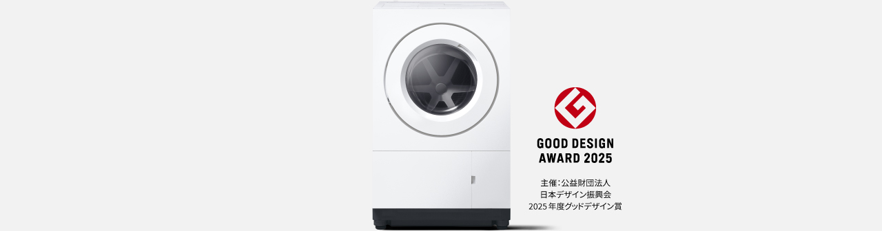 商品イメージ、主催：公益財団法人 日本デザイン振興会 2025年グッドデザイン賞