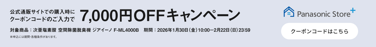 クーポンキャンペーンの画像です。