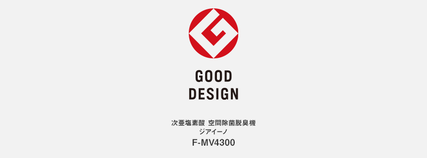 受賞歴のロゴ　GOOD DESIGN AWARD受賞 F-MV4300