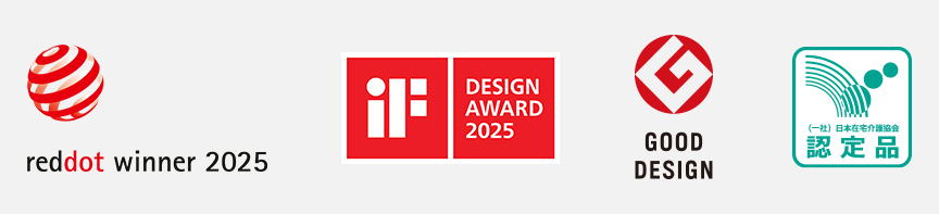 受賞歴のロゴ　reddot賞/if賞/グッドデザイン賞/日本在宅介護協会認定