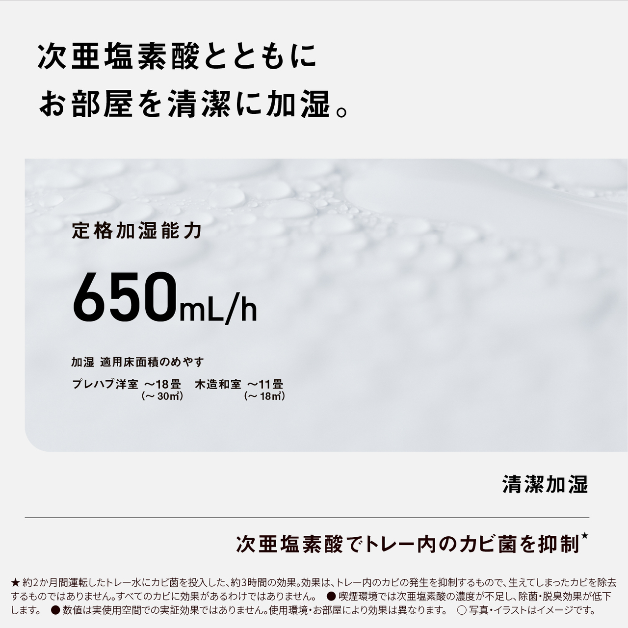 F-MV6000C 購入 - 次亜塩素酸 空間除菌脱臭機 | 次亜塩素酸 空間除菌
