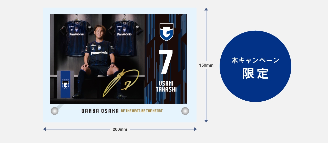 本キャンペーン限定　サイン付きアクリルスタンドをプレゼント