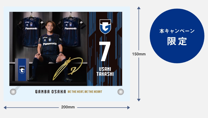 本キャンペーン限定　サイン付きアクリルスタンドをプレゼント