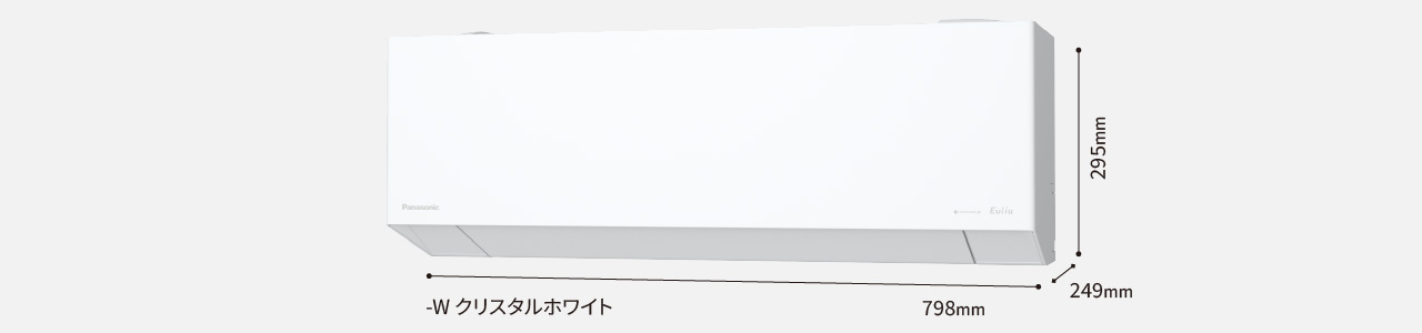 室内機。高さ295×幅798×奥行き249mm