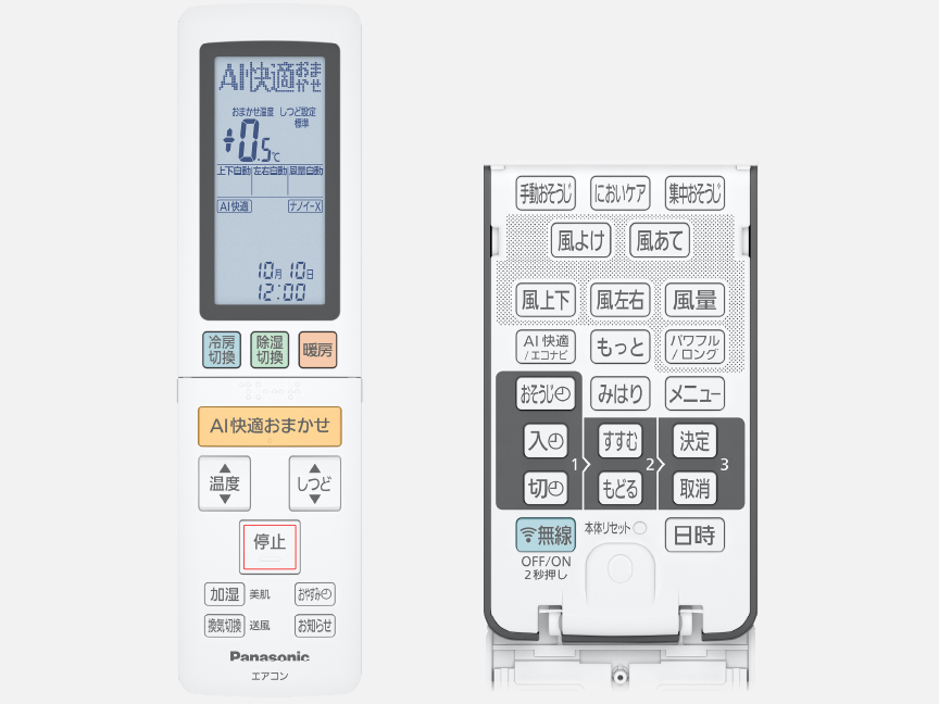 リモコンの画像です
