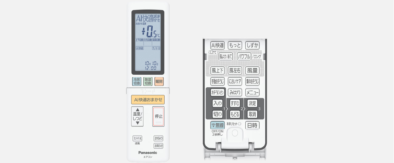 リモコンの画像です