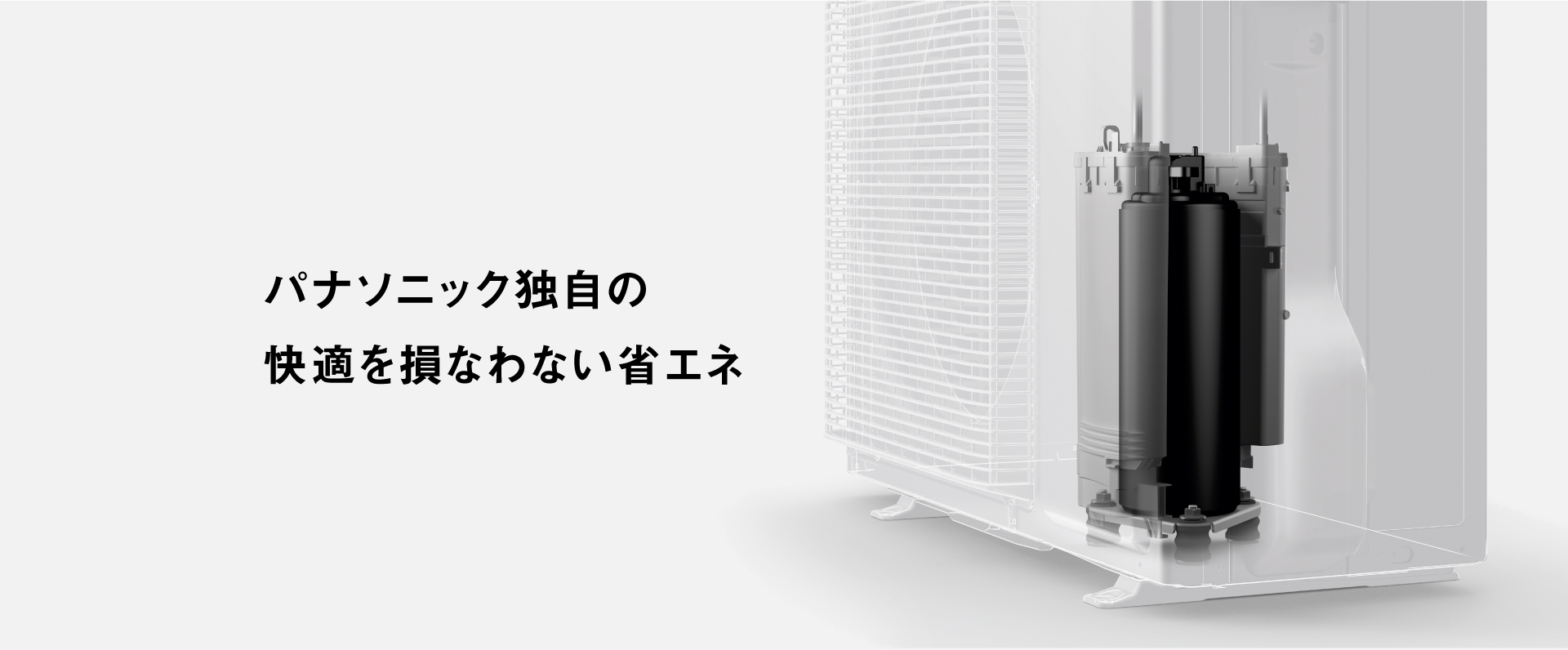 2026年モデル エオリア特長 省エネのページにリンクします