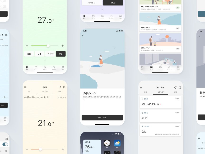 エオリアアプリでできることの画像