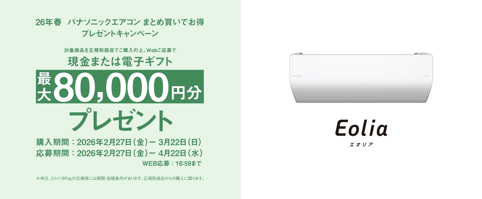 まとめ買いキャンペーンのMVです