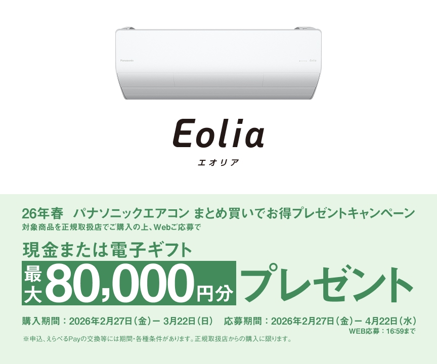 まとめ買いキャンペーンのMVです