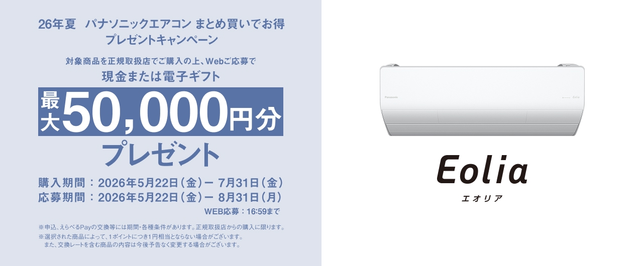 まとめ買いキャンペーンのMVです。