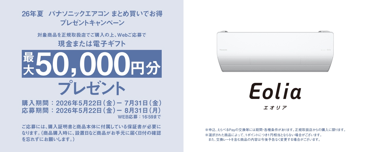 まとめ買いキャンペーンのMVです。