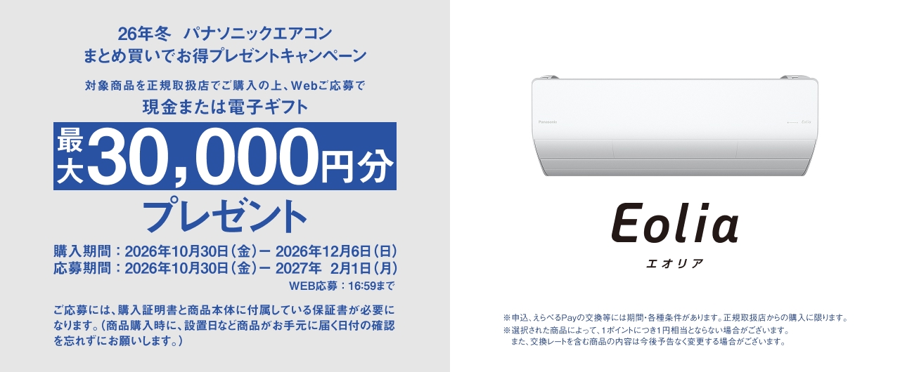 まとめ買いキャンペーンのMVです。